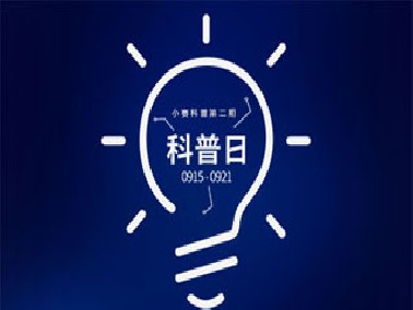 小賽科普第三期-PVC比賽璐珞產品差哪里？